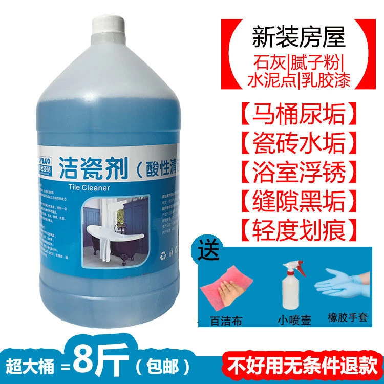 绿宝多洁瓷砖清洁剂强力去污陶瓷锈水泥厕所浴室地板砖清洗除垢王