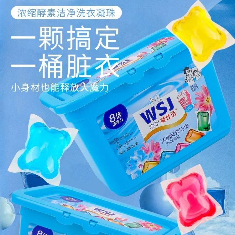 威仕洁威仕洁WSJ浓缩酵素护色持久留香洗衣凝珠