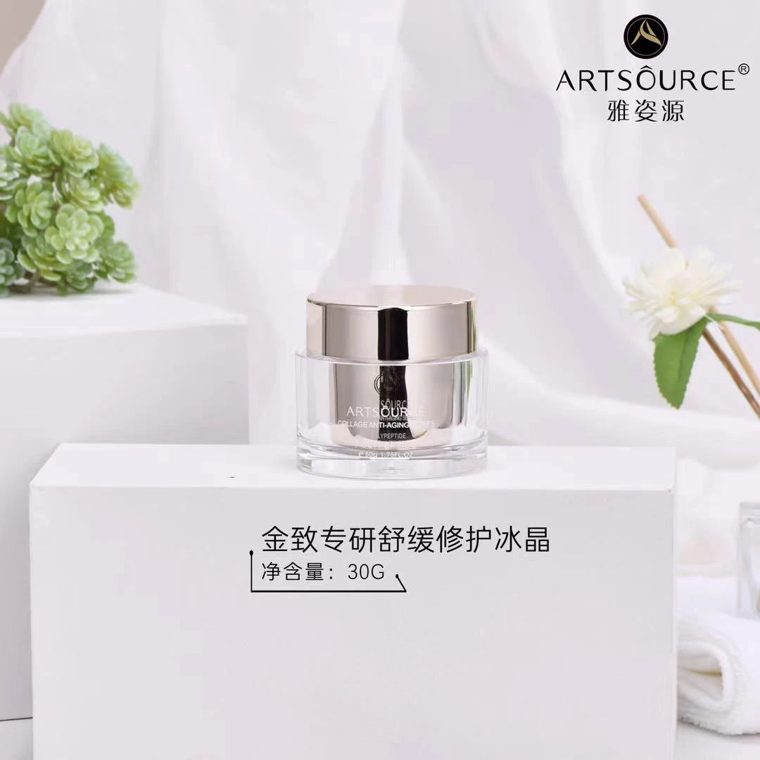 金致专研舒缓修护冰晶
