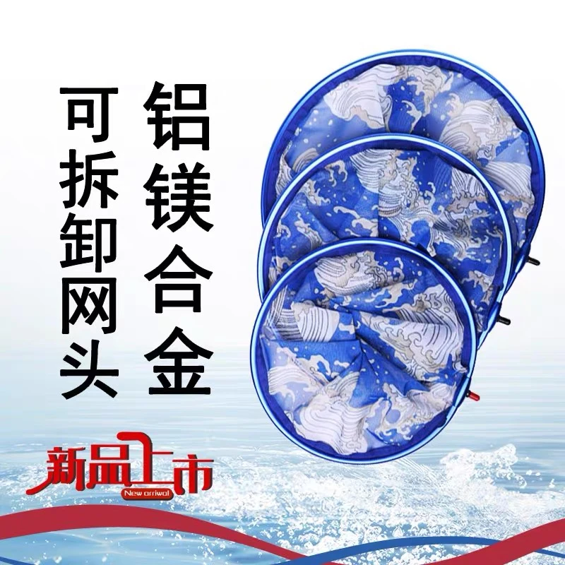 光威抄网头铝镁合金可拆卸通用接口抄网速干网兜超轻捞鱼网兜