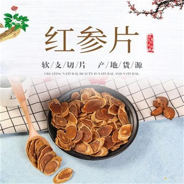 原产地 吉林长白山 红参片 净重250克/500克推荐