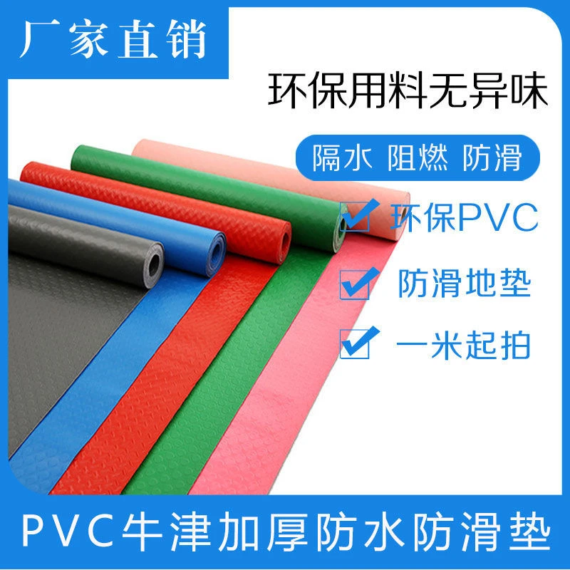 加厚黑底防水牛津防滑地垫泳池浴室铺满PVC塑料地毯橡胶塑胶宠物