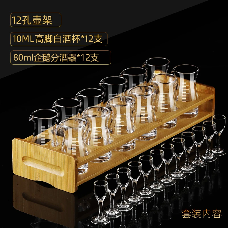 小号白酒杯12+12木架收纳家用套装水晶玻璃高脚杯小酒杯家用酒壶