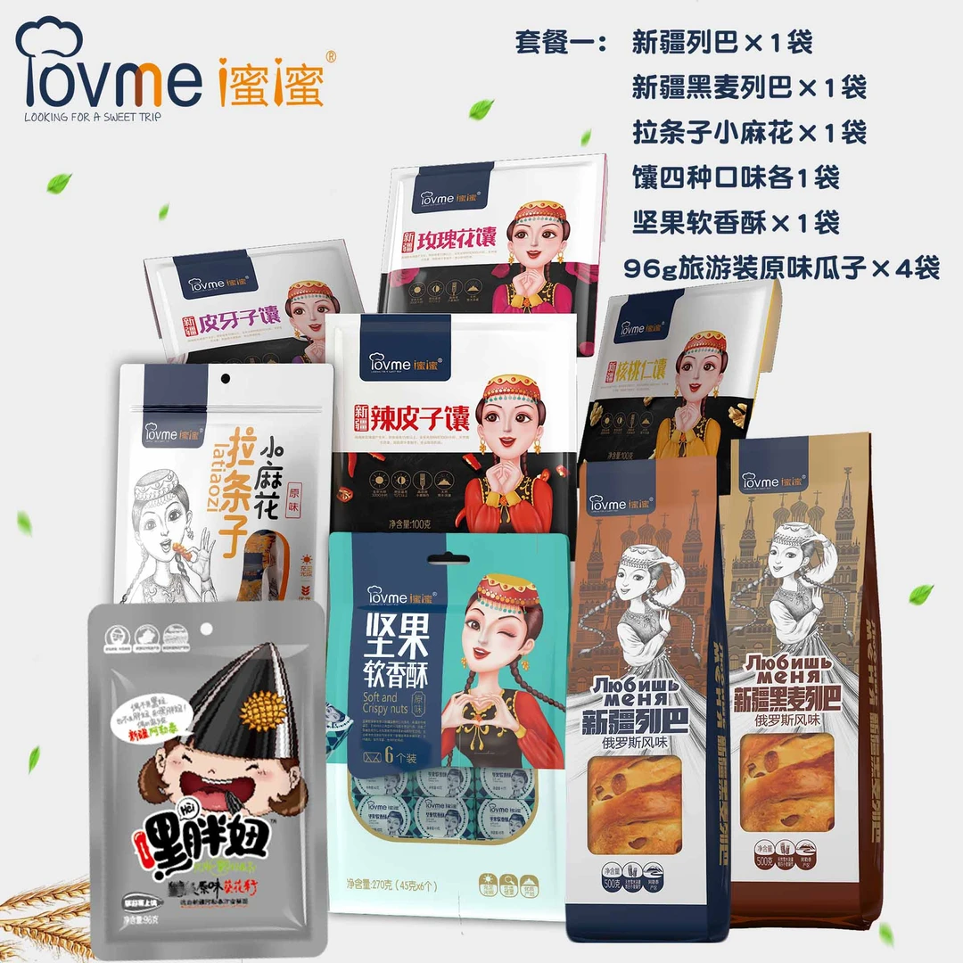 新疆丰吉尔【i蜜i蜜】组合套餐一 （12件）