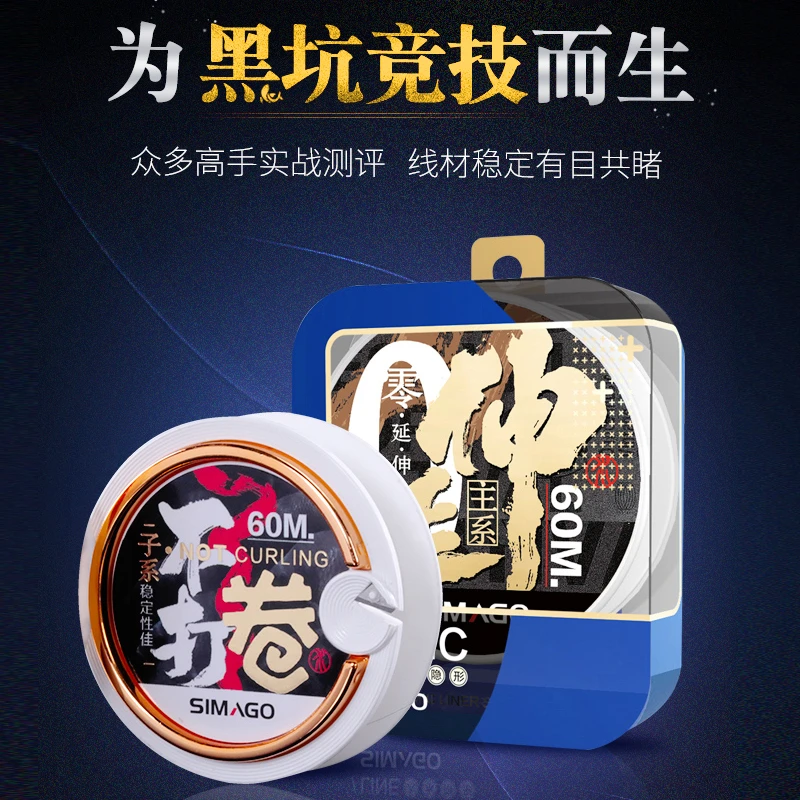 喜曼多正品黑坑钓鱼线鲫鱼鲤鱼主线无延展子线不打卷掐鱼专用柔软