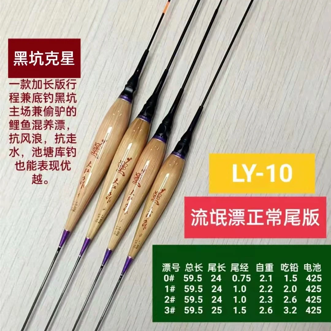 Ly10加长不变色电子漂黑坑竞技鲤鲫混养高灵敏细尾电子漂