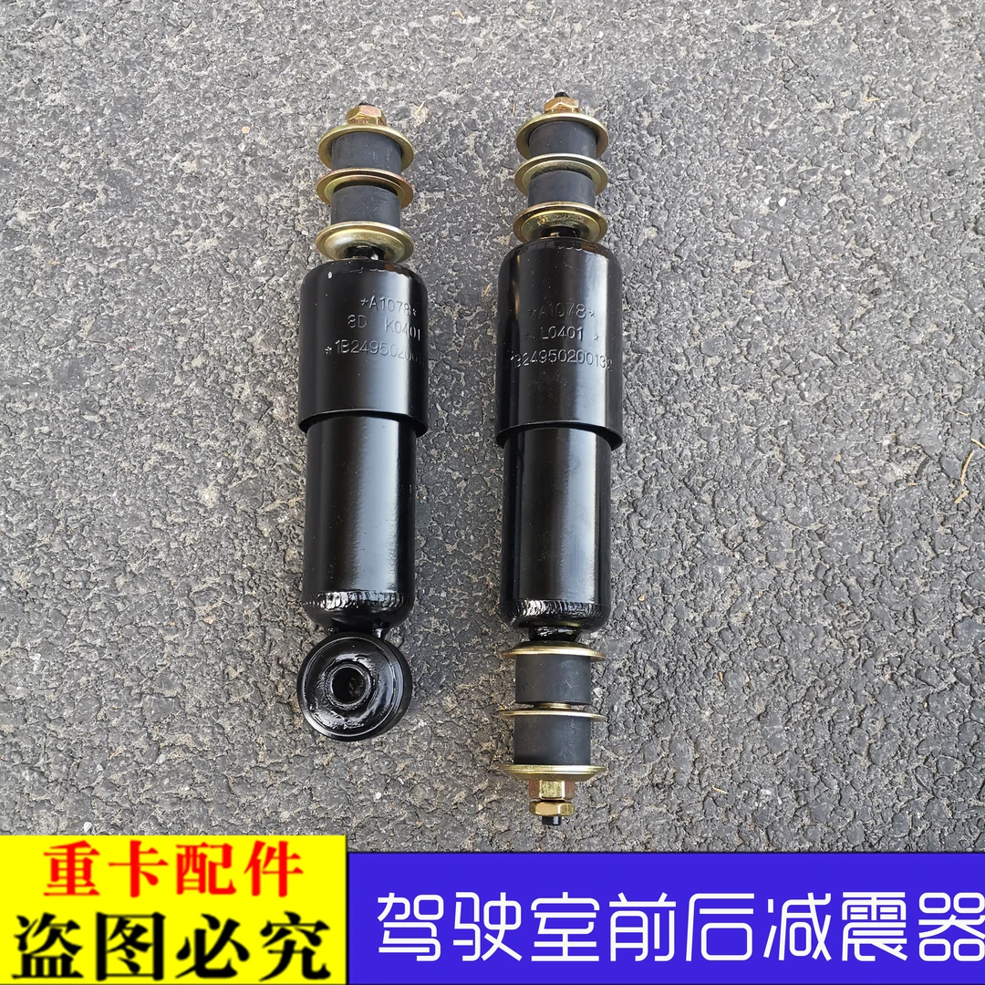 适用于戴姆勒欧曼汽车货车ETX驾驶室减震器龙门架前后减振器悬架