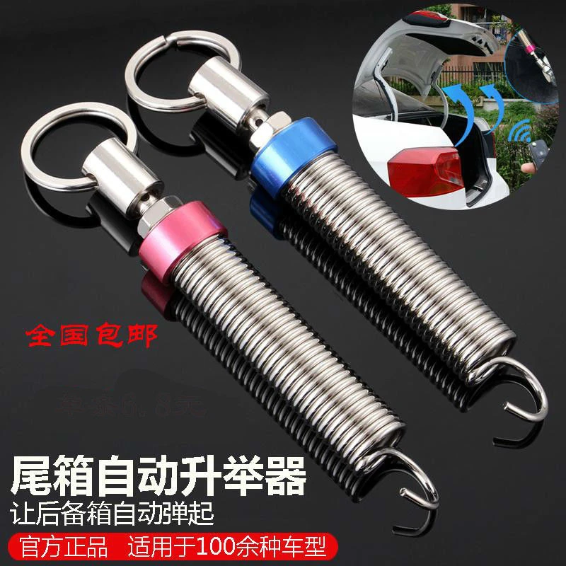 【车之杰】汽车后备箱弹簧自动弹起尾箱可调式自动升举器
