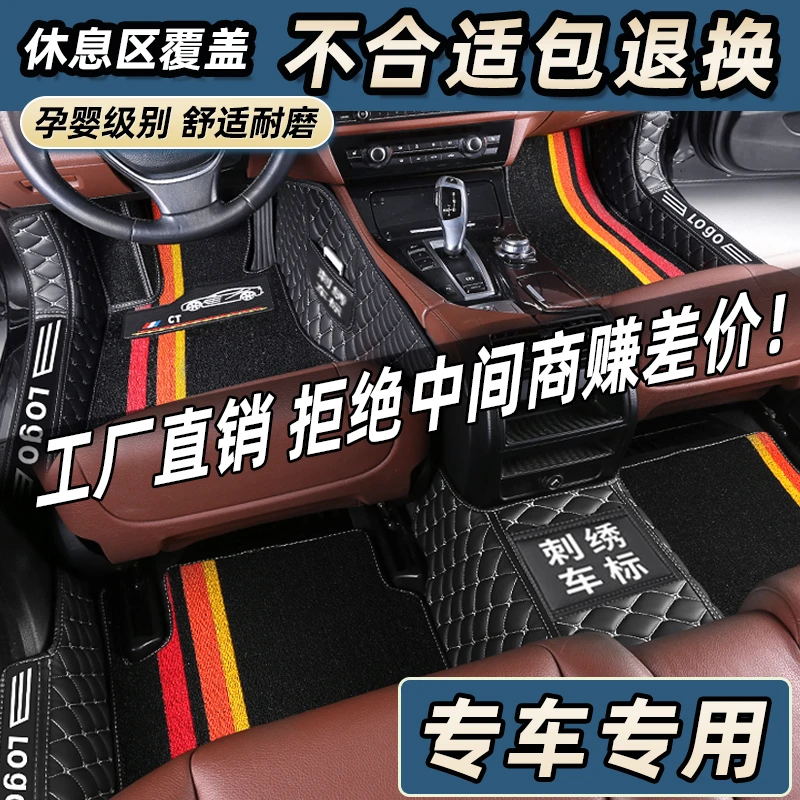 白龍馬【主播推荐款】专车专定制双层整车全包围雪妮丝汽车脚垫