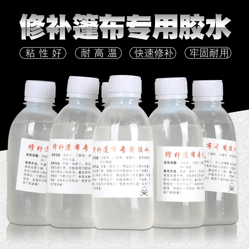 蓝度货车篷布专用修补胶水防雨布帆布油布刀刮布涂塑布 PVC苫布