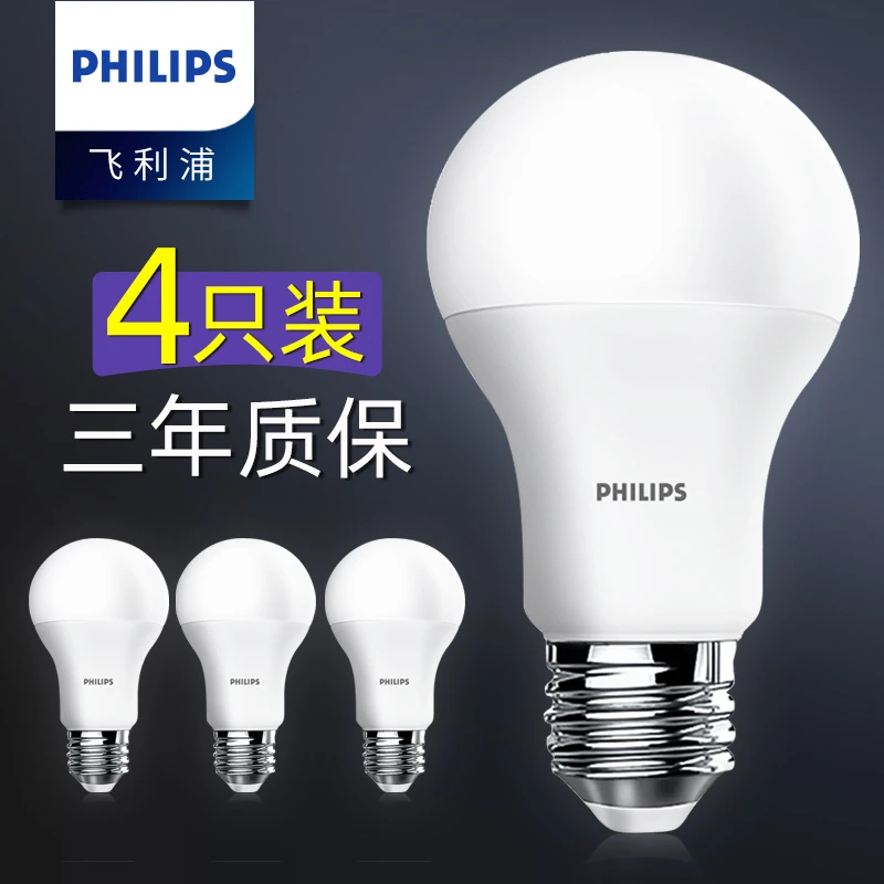 【led球泡灯泡套装 】PHILIPS飞利浦e27e14螺口家用超亮节能耐用