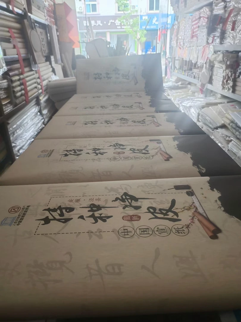 【特种净皮】四尺六尺整张特种净皮生宣书画创作专用包邮