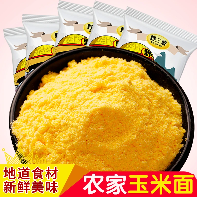 野三坡 石磨玉米面粉500g食用方便干净新鲜优质营养金黄玉米粉