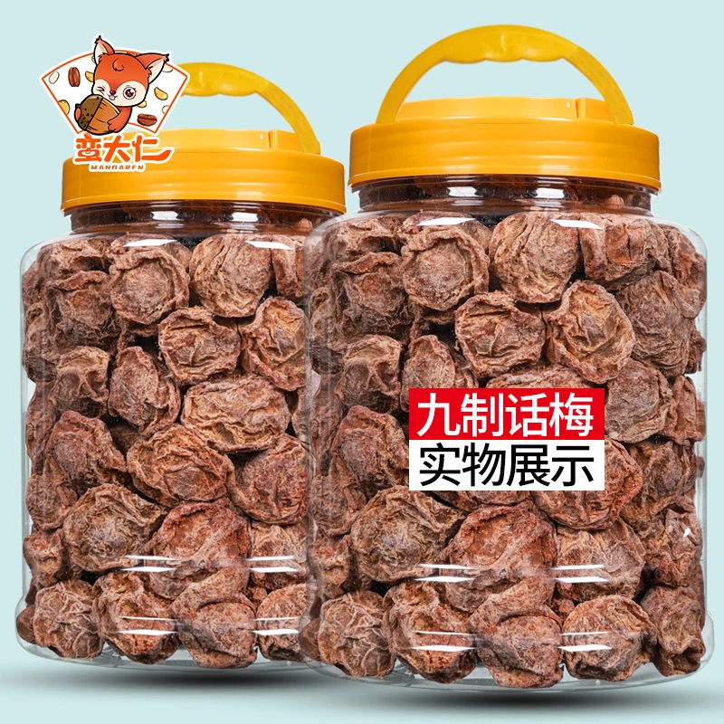 九制话梅干正宗台式青梅咸酸梅干梅子孕妇零食蜜饯甘草果干罐装