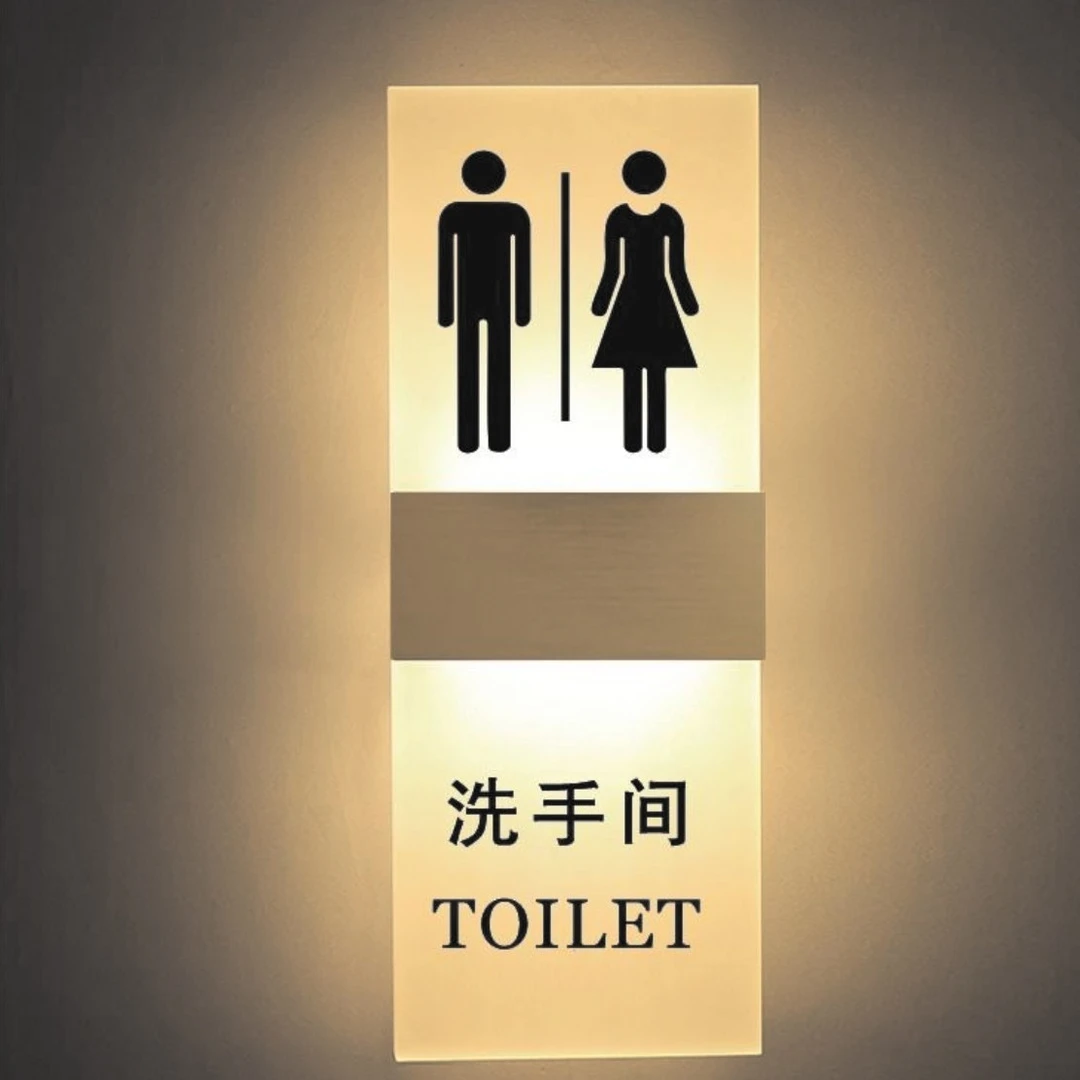 亚克力酒店发光门牌宾馆足浴美容卫生间洗手间牌男女厕所标志牌