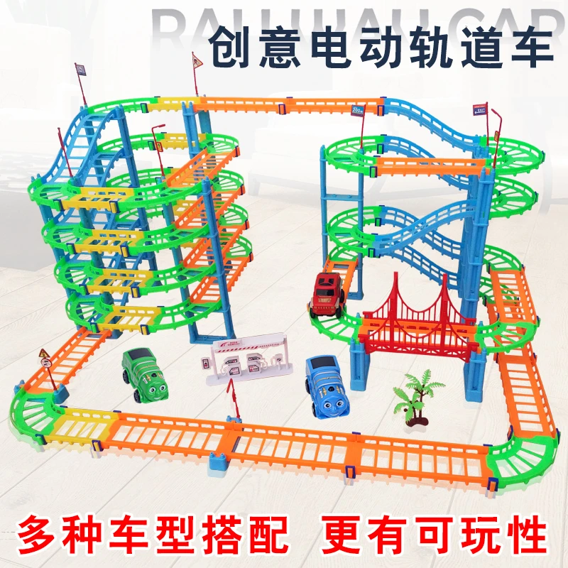 多层儿童玩具电动轨道车赛车跑道益智高速汽车火车男孩3-6岁礼物