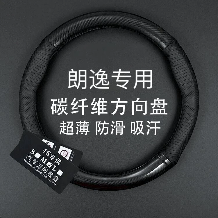 适用13-14-15-16-17-18-19-20-21朗逸lavida专用方向盘套大众把套