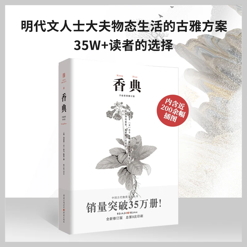 香典中国古代物质文化丛书配大量生动优美插图唯美中国古文化书籍