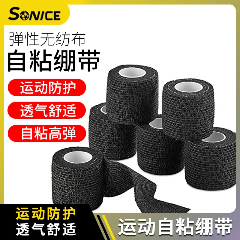 弹力运动绷带自粘医疗手指绷带足球篮球关节护腕脚踝肌肉固定胶带
