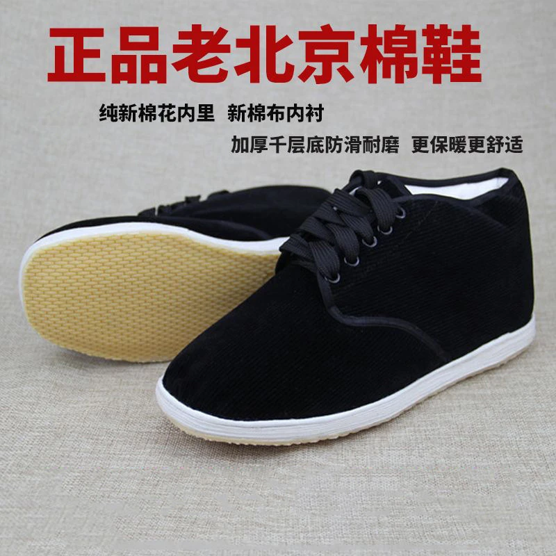 步艺轩正品老北京布鞋男款纯手工千层底棉鞋五眼绑带冬季保暖棉鞋