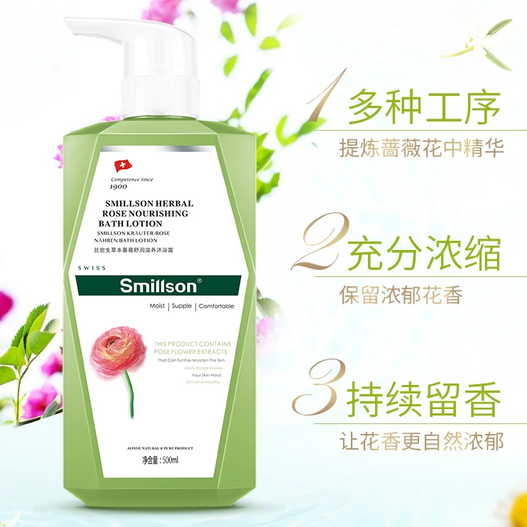 Smillson草本蔷薇舒润滋养沐浴露720ml
