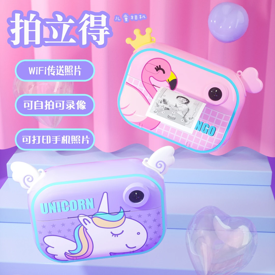 新款拍立得相机儿童相机可拍照打印wifi迷你儿童数码相机生日礼物