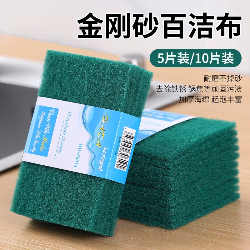 【加厚5片装】金刚砂海绵擦百洁双面家用洗碗布厨房清洁抹布锅刷