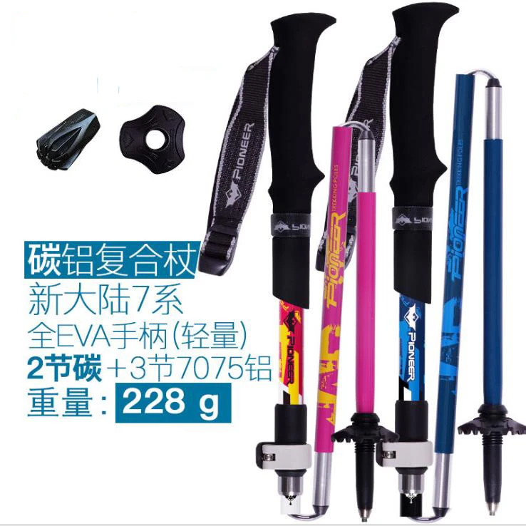 20年碳纤维外锁折叠杖登山杖徒步手杖爬山拐杖健走棍户外出游装备