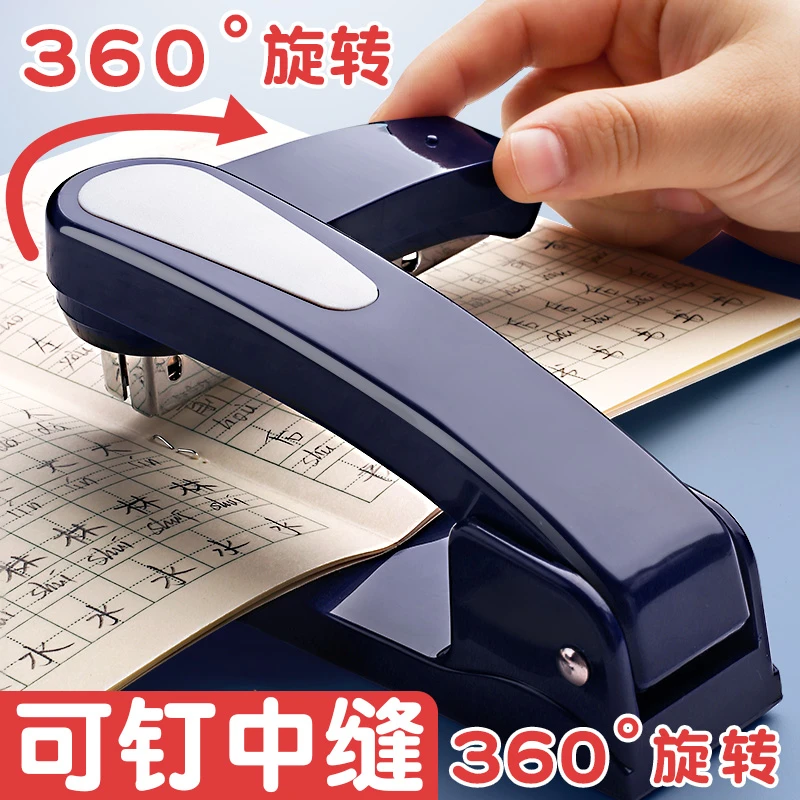 快力文360度旋转订书机办公学生用中缝多功能省力订书针装订优质