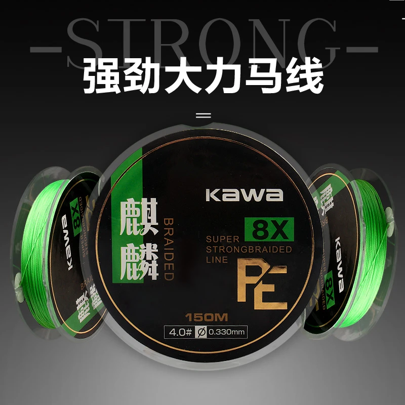 kawa路亚不掉色绿麒麟PE线150米八编大力马线标准线径顺滑草绿
