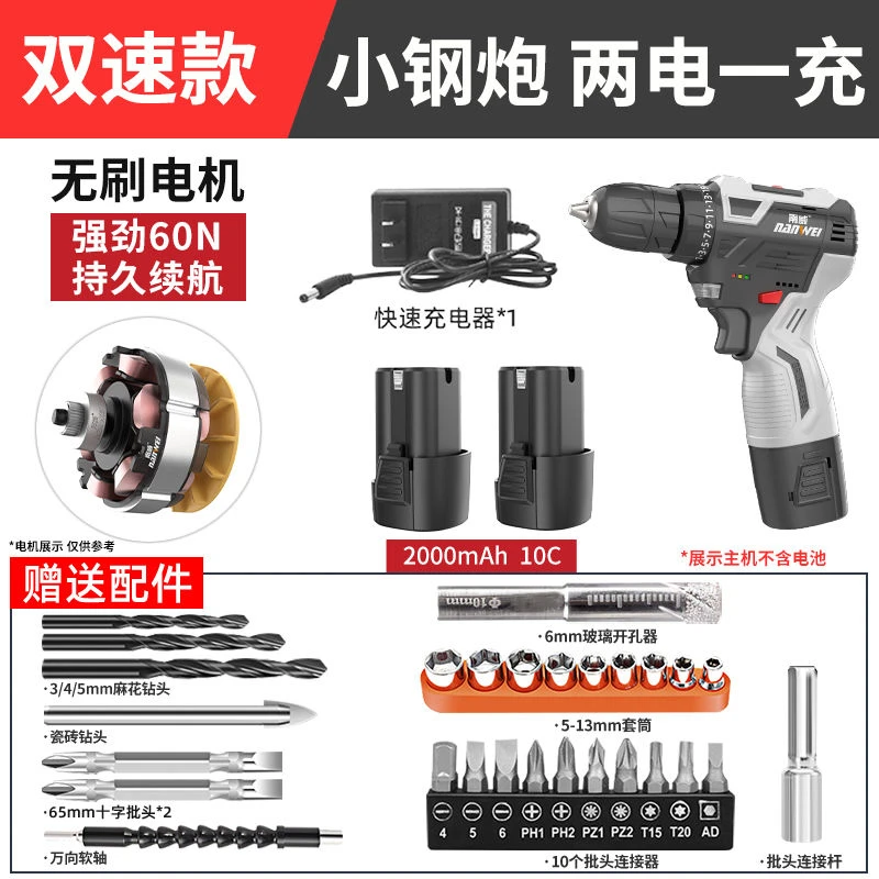 南威16.8v无刷开孔器小钢炮电钻玻璃