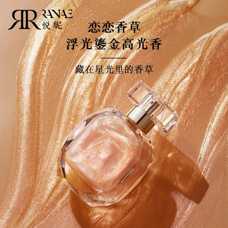 RANAE悦馜 浮光系列恋恋香草鎏金高光香水50ML官方正品