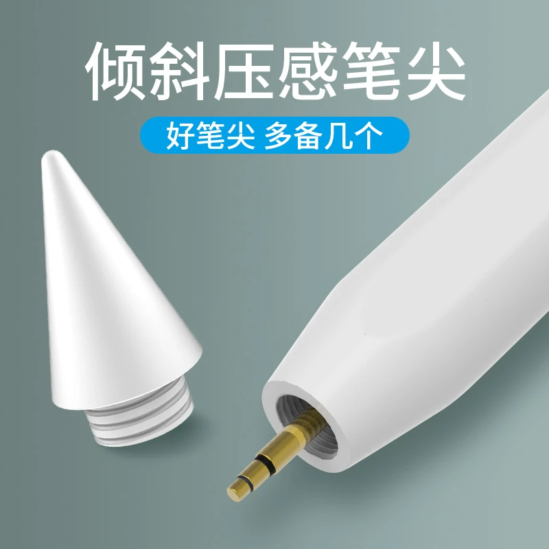 ideo旗舰款专业款ipad防误触电容笔applepencil倾斜压感笔尖