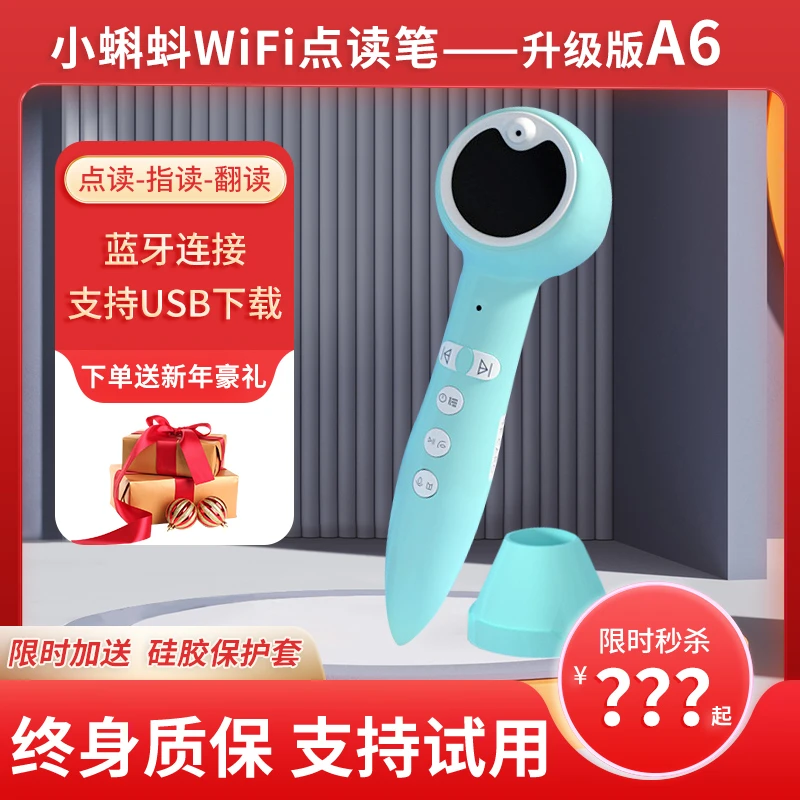 A6小蝌蚪wifi点读笔智能教材课本同步指读早教幼儿英语启蒙小达人