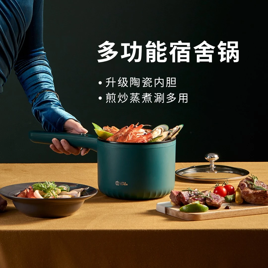 小南瓜电煮锅宿舍学生锅家用一体小电锅煮面小型电热火锅宿舍锅