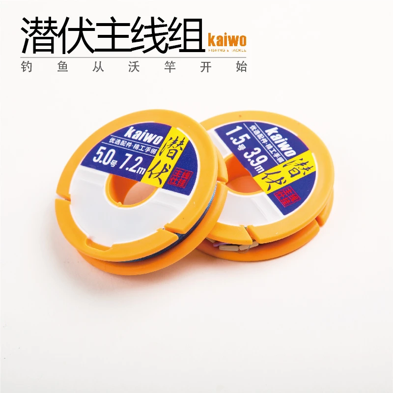 kaiwo/开沃精工渔具潜伏成品主线仕挂手工主线组绑好台钓超强拉力