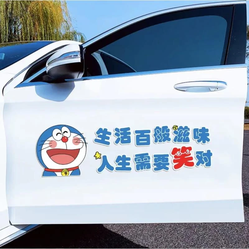 生活百般滋味人生需要笑对汽车身个性车贴卡通车窗贴纸