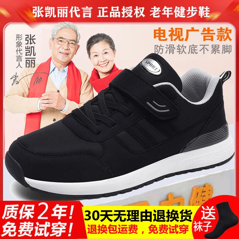 老人鞋舒适男鞋春季爸爸鞋防滑软底老年健步鞋休闲运动网面鞋透气
