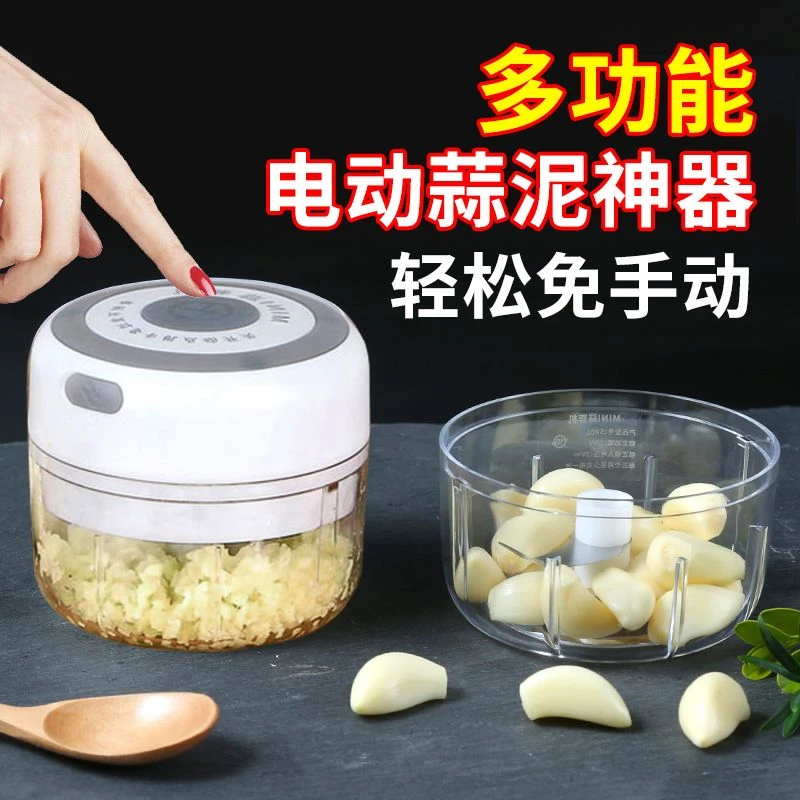 搅蒜器电动小型蒜泥神器家用打蒜蓉机手动拉蒜器大蒜搅碎机捣蒜器