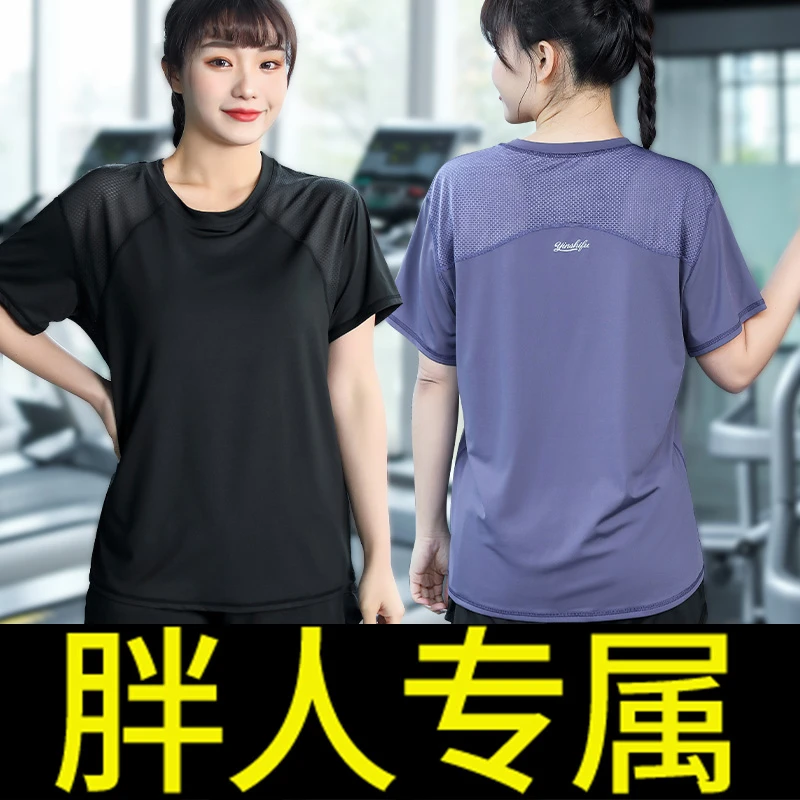 大码健身服T恤长袖女200斤胖mm运动上衣宽松秋训练瑜伽服跑步夏季