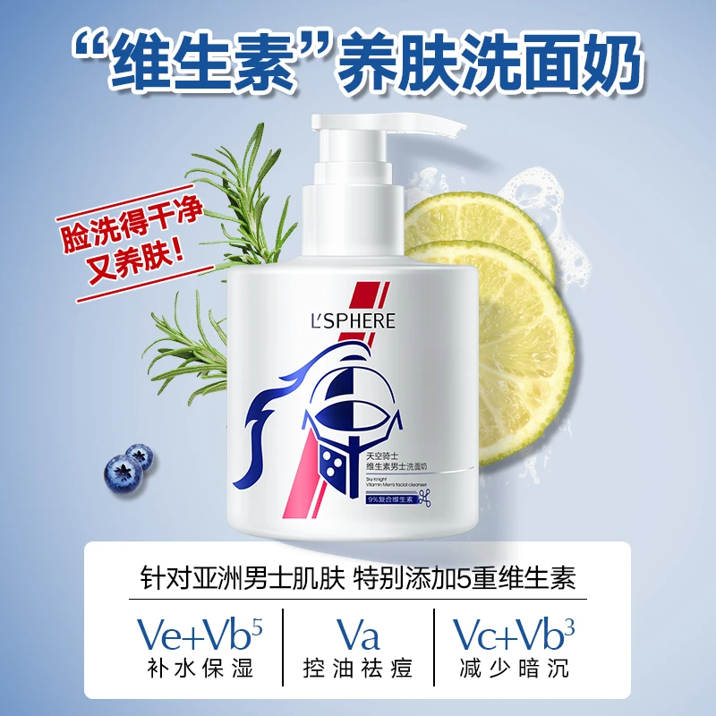 伦敦圈层维生素护肤套盒水乳洗面奶控油补湿洁净抗痘养肤颜值洁面