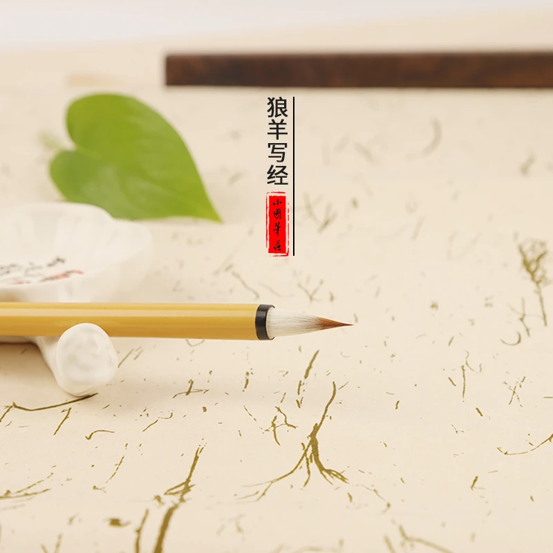 【勤耕专属】狼羊写经兼毫小行书二王兼毫刚柔相济专业级书法毛笔