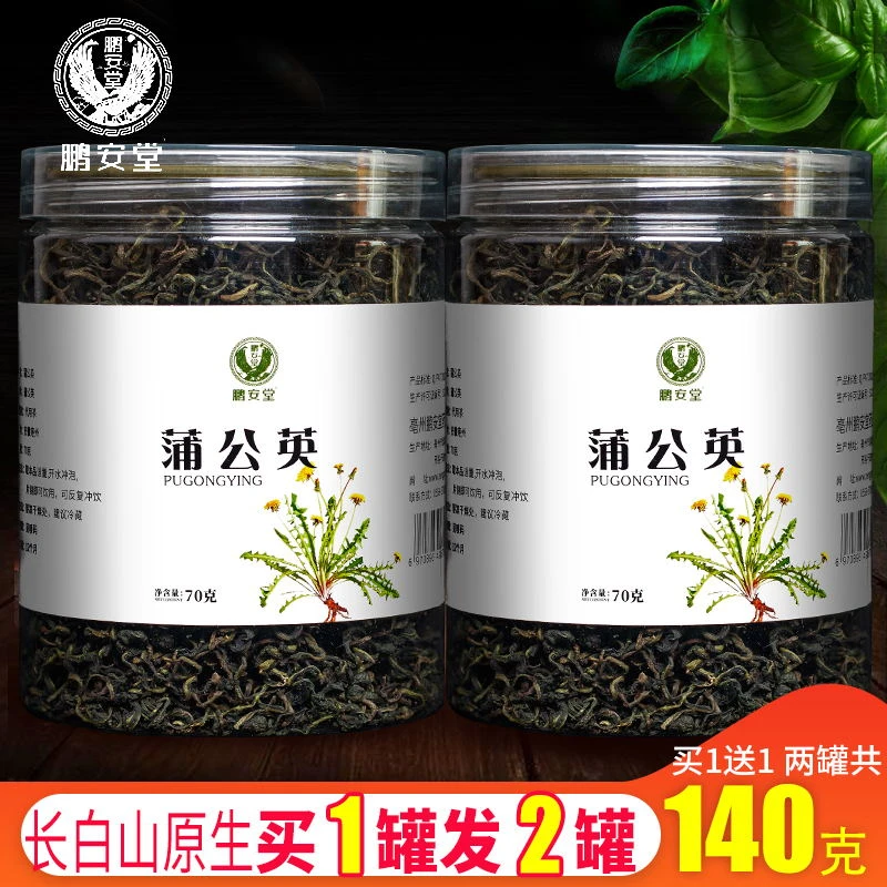 【两罐】蒲公英叶茶蒲公英婆婆丁宜搭配干的根泡水泡茶甄选罐装新鲜