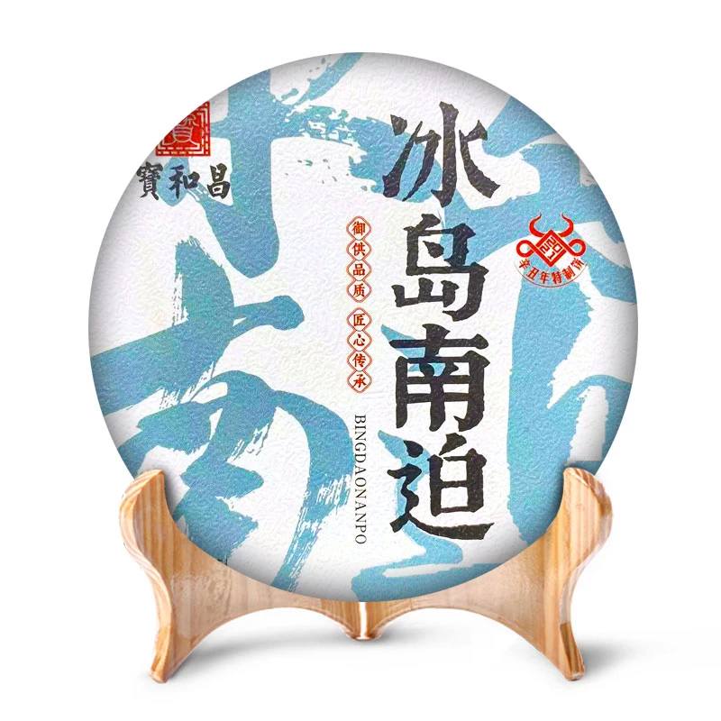 宝和昌【2021冰岛南迫100g】古树春茶普洱生茶2