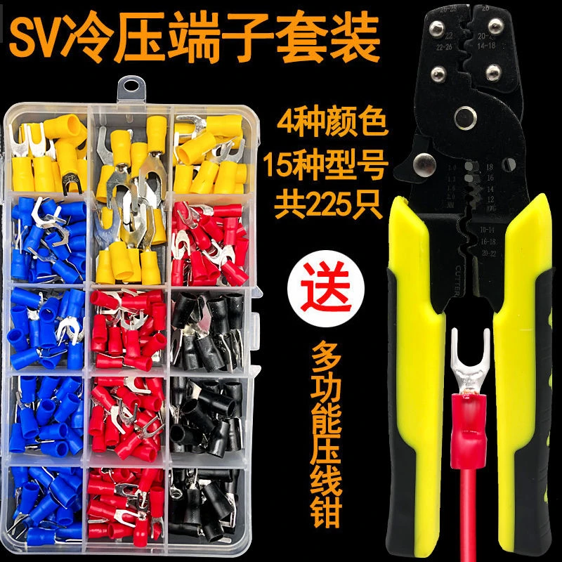 接线端子U型叉形线耳铜Y型绝缘端头线鼻子15种SV套装接头冷压端子