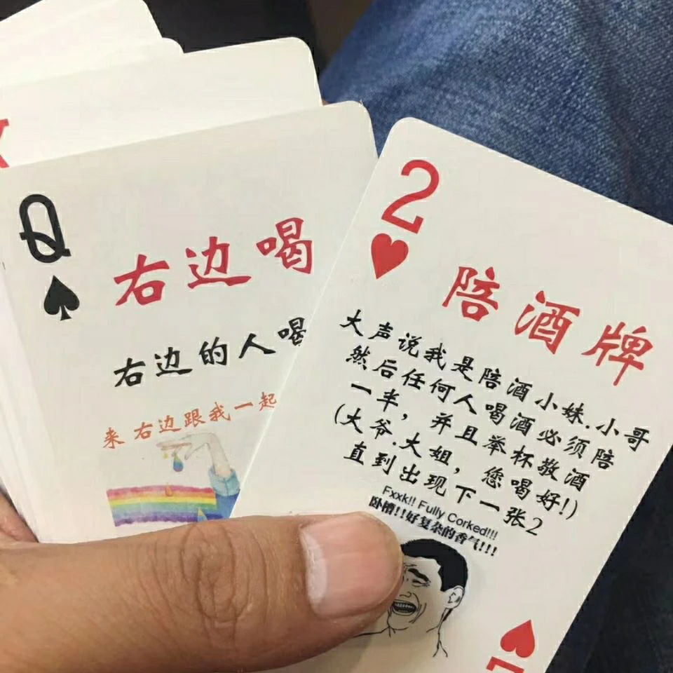 创意聚会游戏卡牌