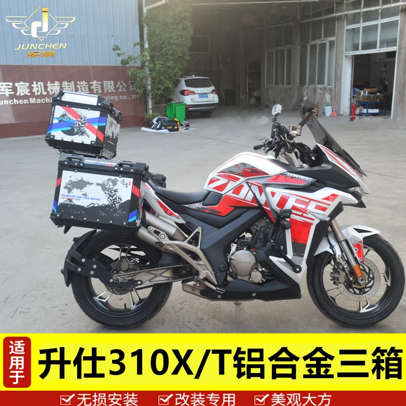 适用升仕摩托车310X/T边箱ADV铝合金尾箱三箱支架后备箱快拆侧箱