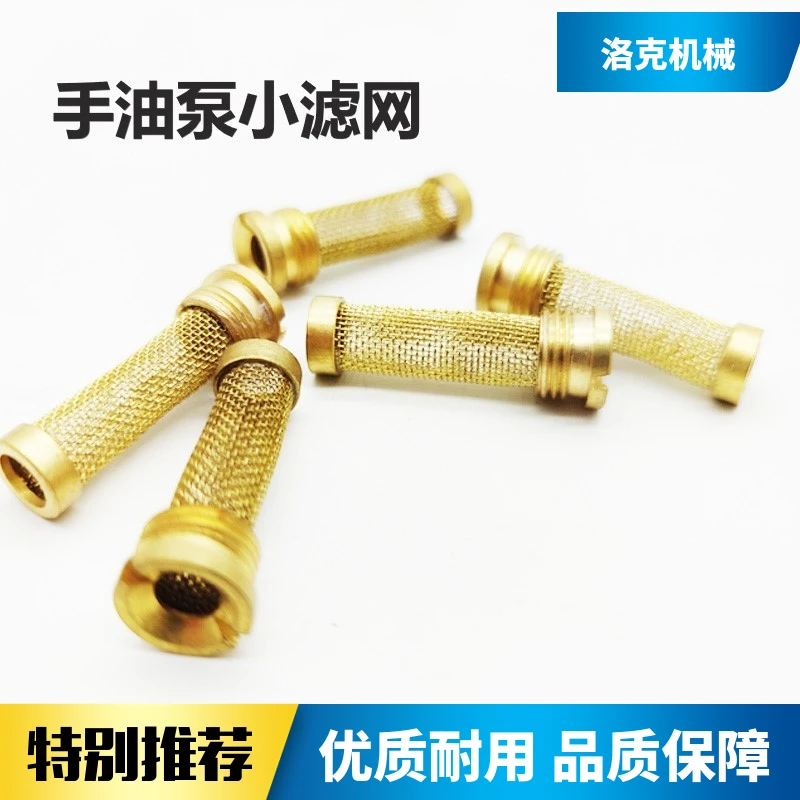 挖掘机配件 油滤网输油泵滤网 过滤器 手油泵小滤网 通用小滤网