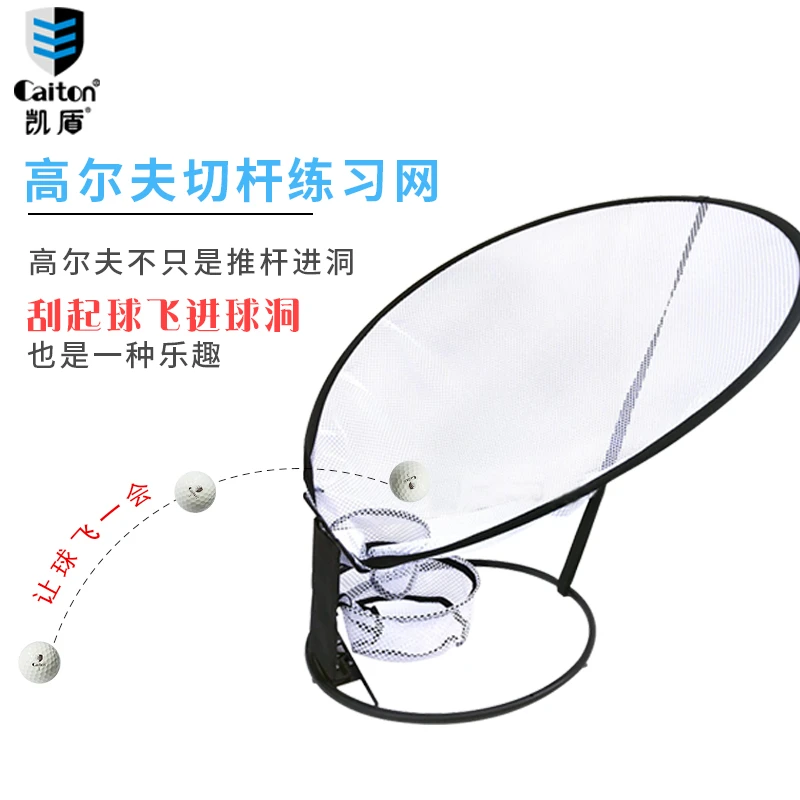 Caiton凯盾高尔夫切杆练习网室内室外切杆训练击打网