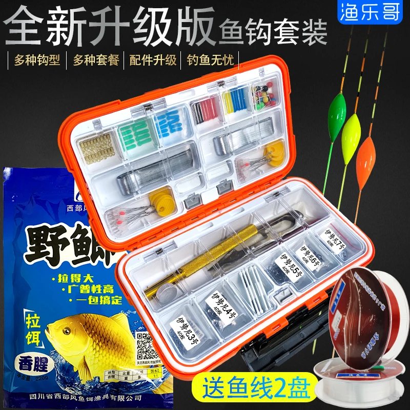 鱼钩套装全套组合散装多功能线组子线双钩漂台钓鱼小配件渔具用品